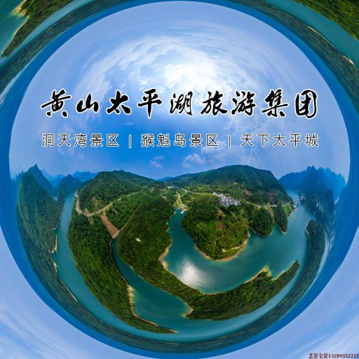 祥云720全景拍摄