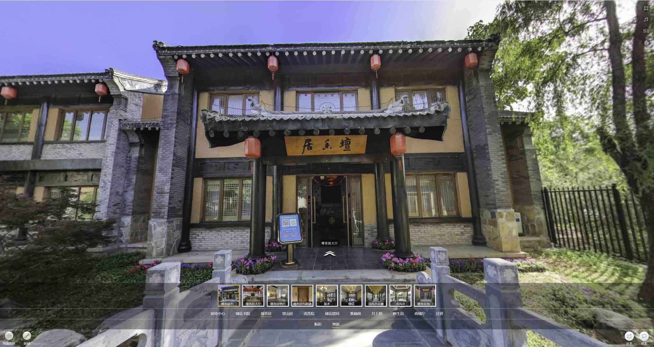 祥云美好蕴育生活馆720全景展示